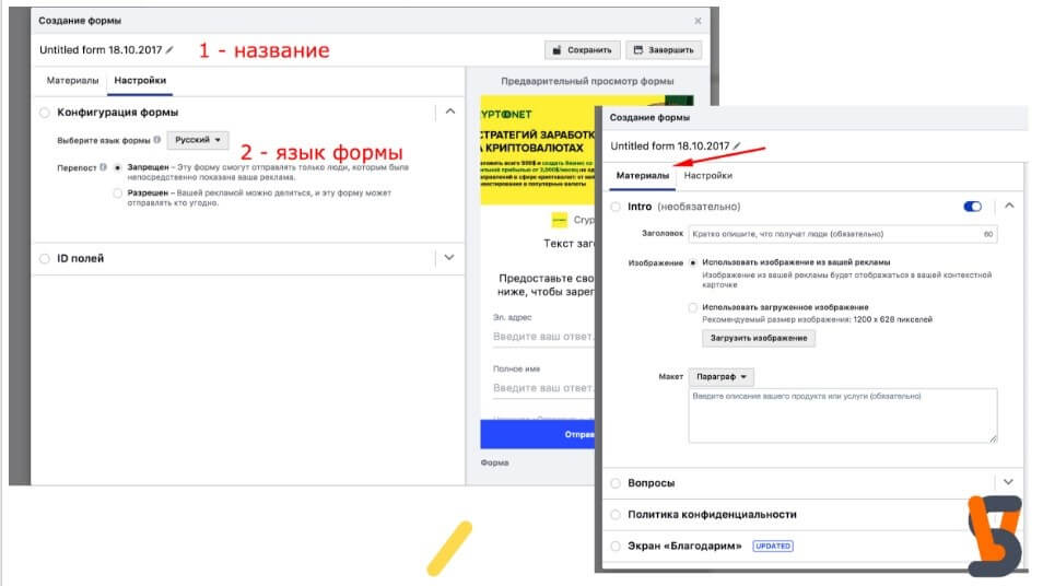 Как создать лид-форму 2.jpg Как создать лид-форму 2.jpg